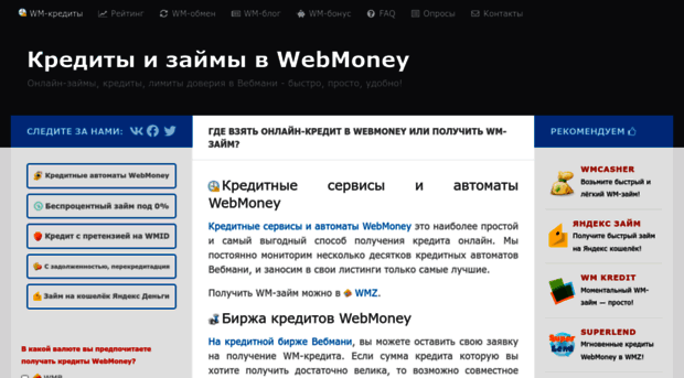 webmoneycredits.ru