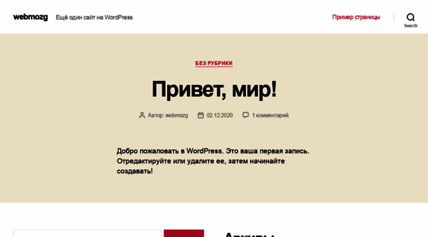 webmozg.ru