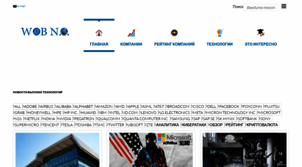 webno.ru