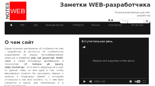 webnotes.by