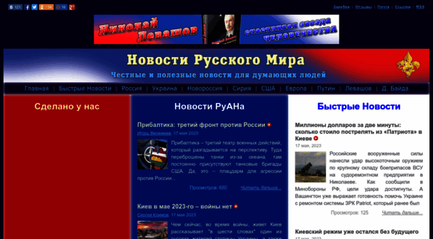 webnovosti.info