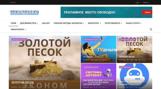 webnulled.ru
