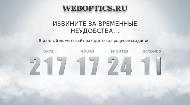 weboptics.ru