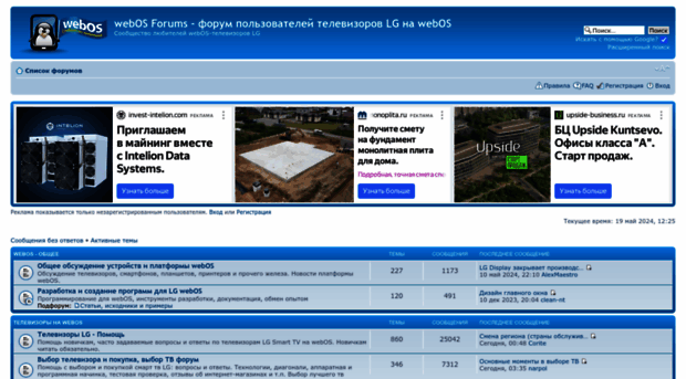 webos-forums.ru