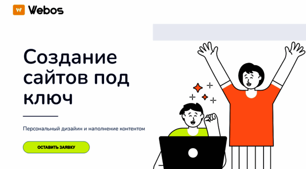 webos.kz