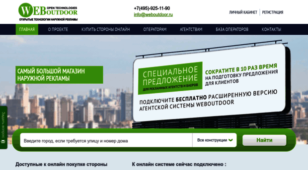 weboutdoor.ru