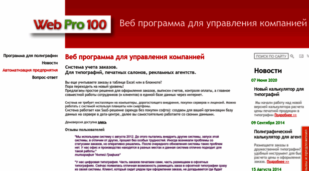 webpro100.ru