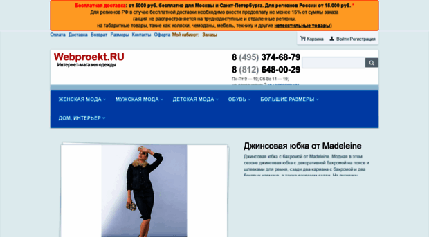 webproekt.ru