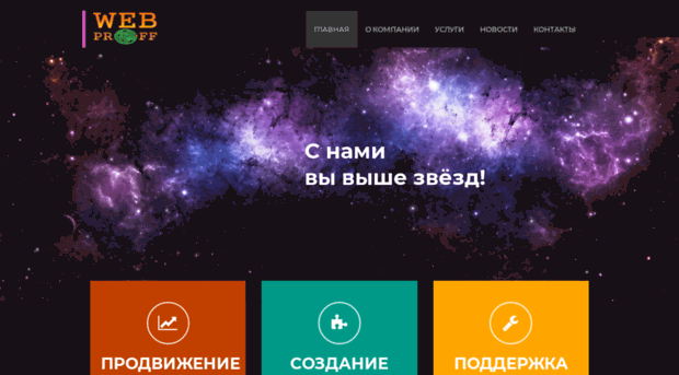 webproff-nn.ru