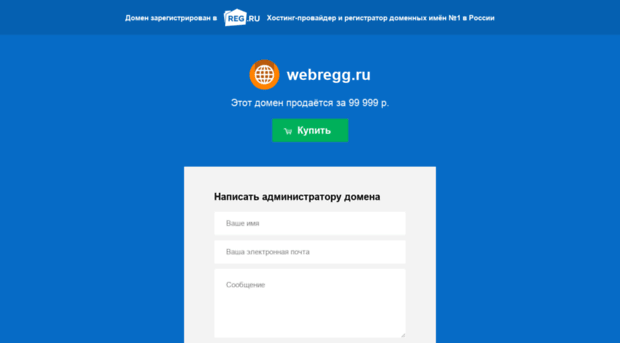 webregg.ru