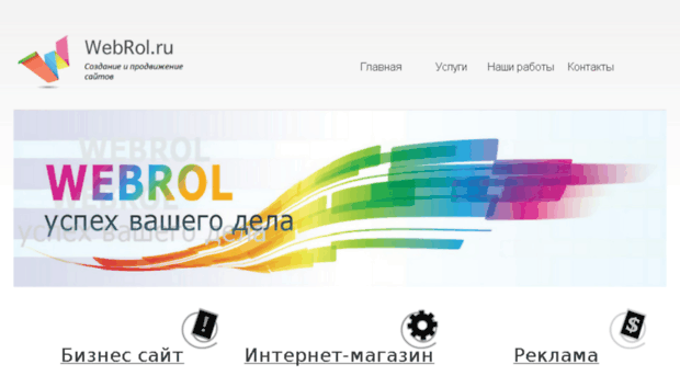 webrol.ru