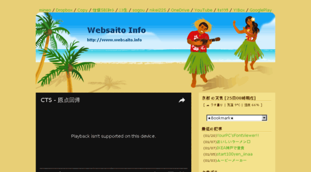 websaito.info