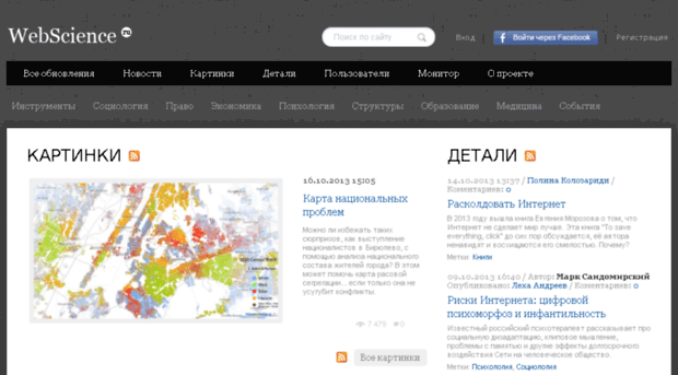 webscience.ru