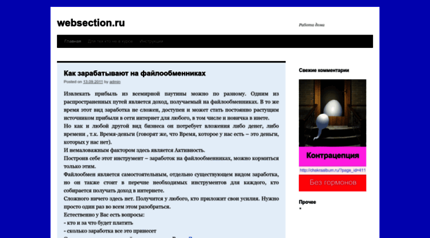 websection.ru