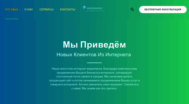 webseomarket.ru
