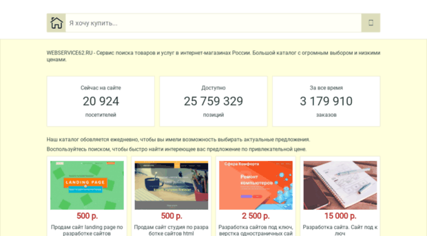 webservice62.ru