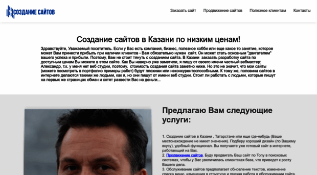 website-zakaz.ru