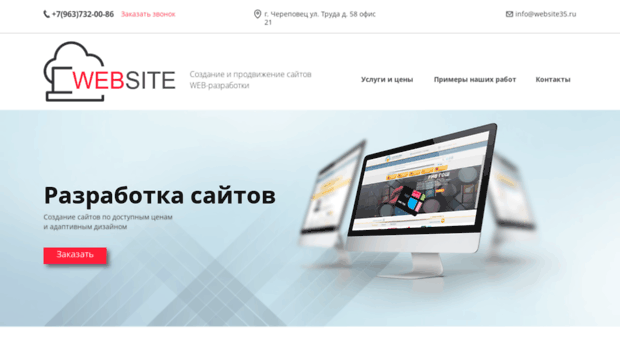 website35.ru