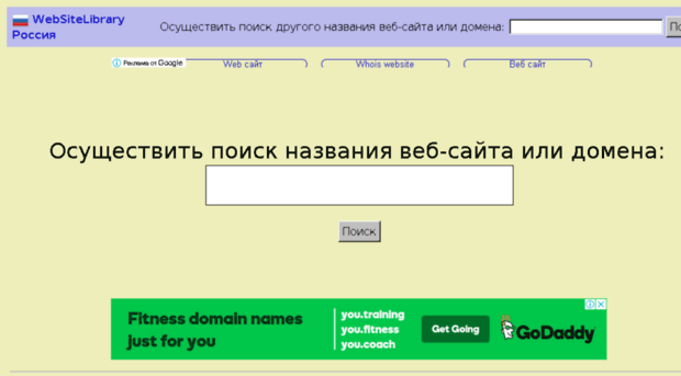 websitelibrary.ru