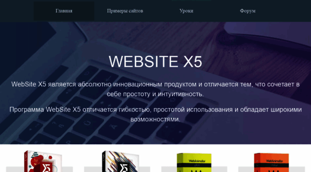 websitexs.ru