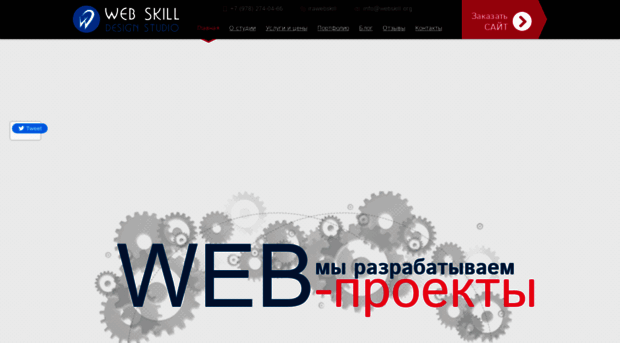 webskill.org