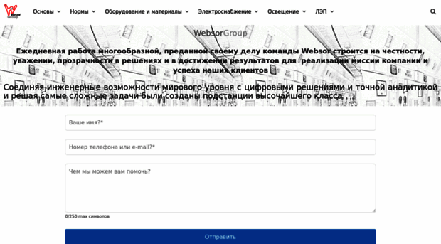 websor.ru