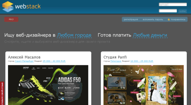 webstack.ru