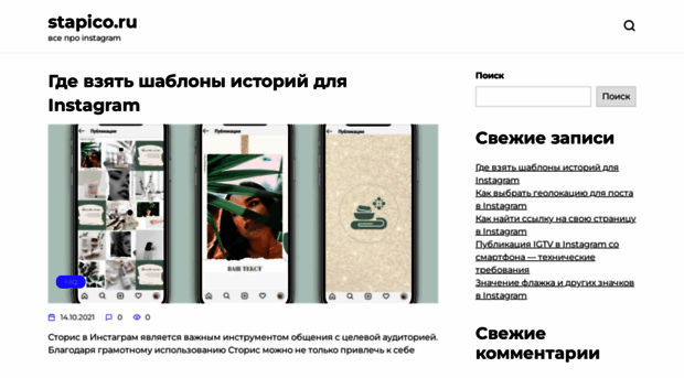 webstagram.ru