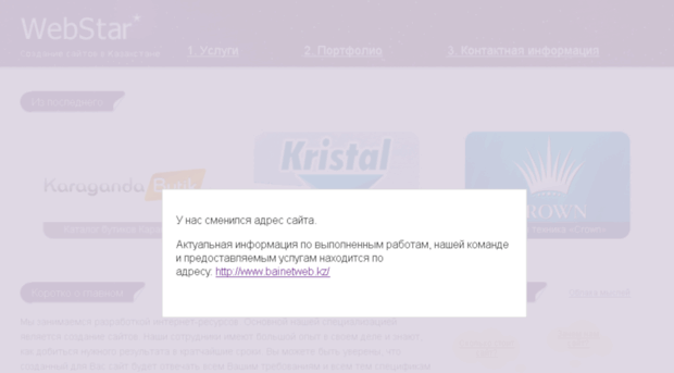 webstar.kz