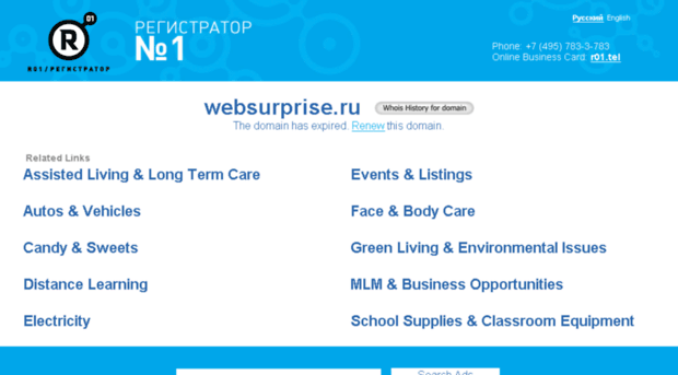 websurprise.ru