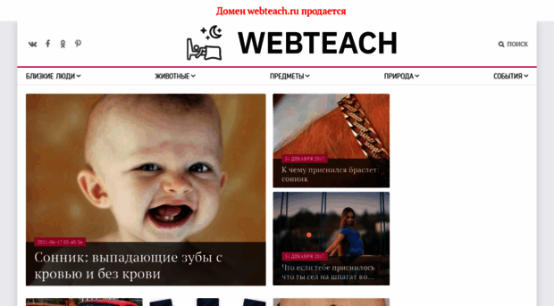 webteach.ru