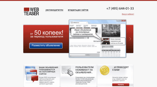 webteaser.ru