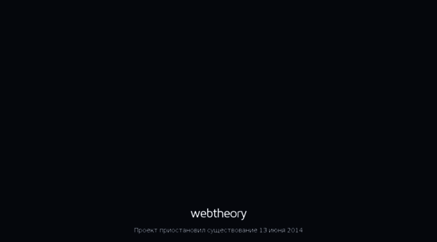 webtheory.net
