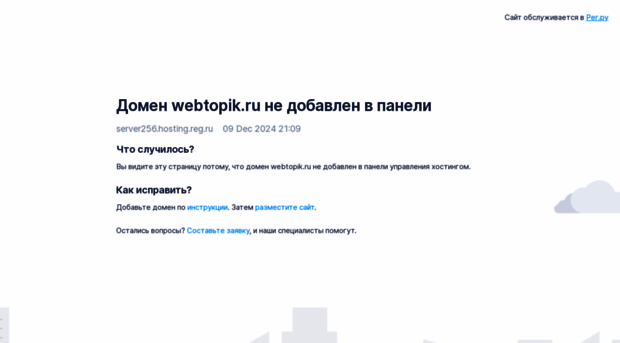 webtopik.ru