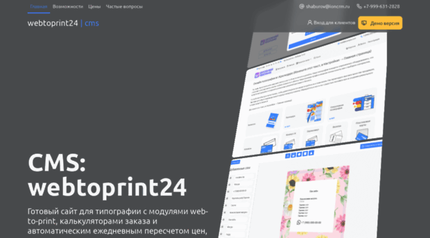webtoprint24.ru