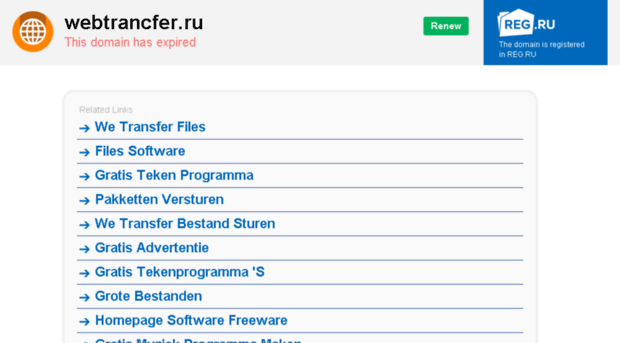 webtrancfer.ru