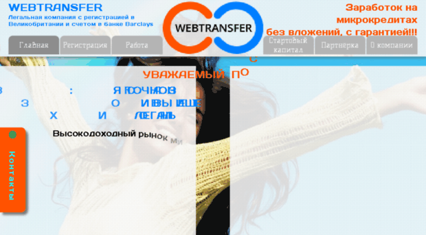 webtrans-finance.ru