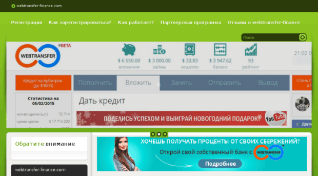 webtransfer-financers.ru