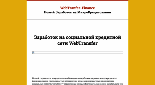 webtransferfinance.wordpress.com