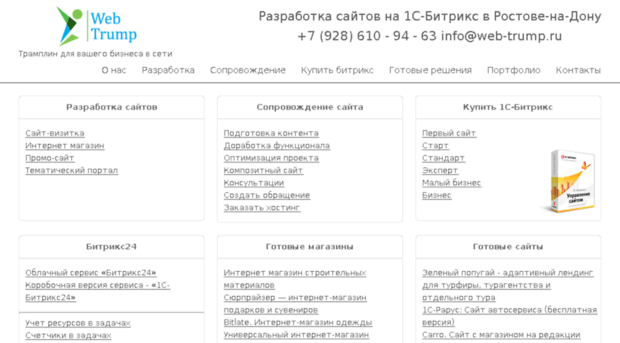 webtrump.ru