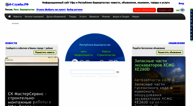 webufa.ru