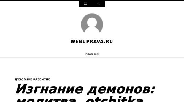 webuprava.ru