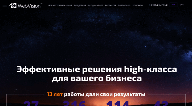 webvision.ua