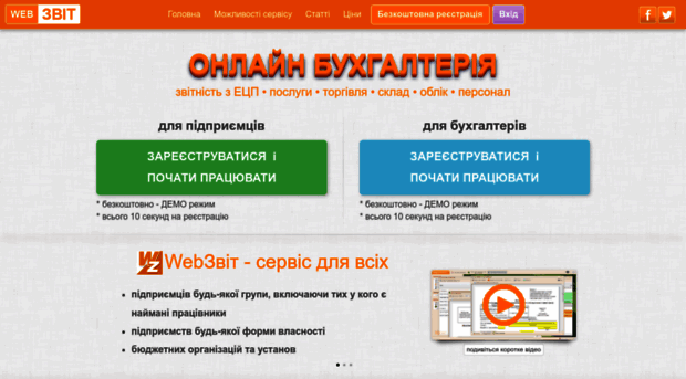 webzvit.com.ua