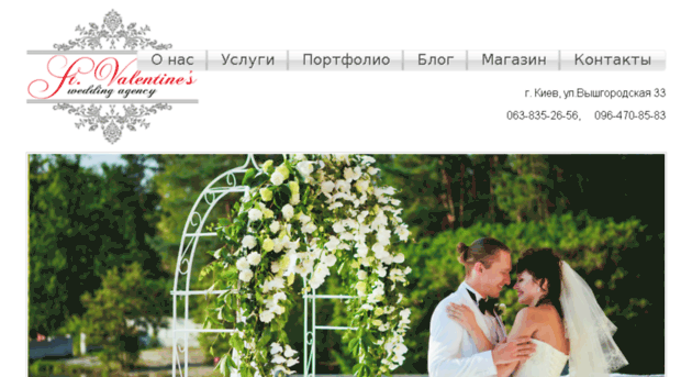 wed-agency.com.ua