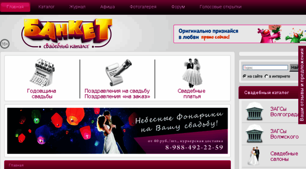 weddingdata.ru