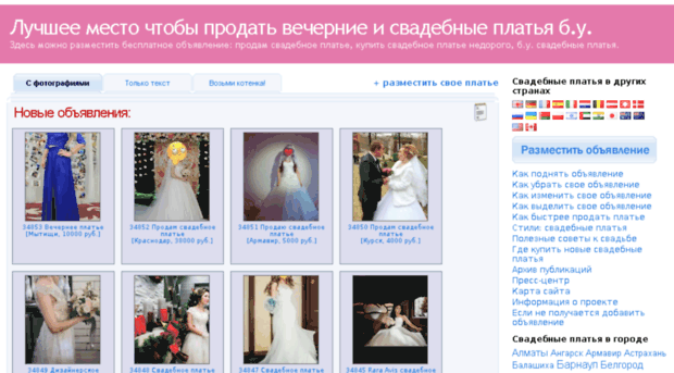 weddingrush.ru