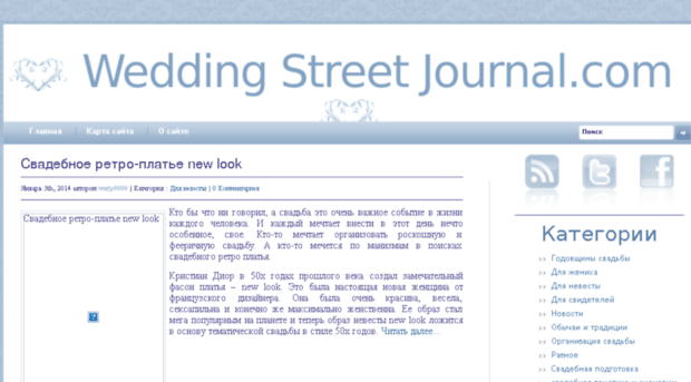 weddingstreetjournal.com
