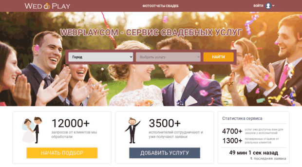 wedplay.com