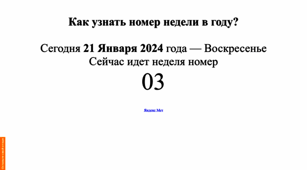 week.qwer.ru